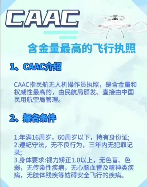 航空公司qeac什么意思-航空公司 Qeac 是什么意思