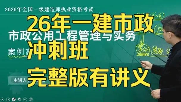 一建市政2021解析_2