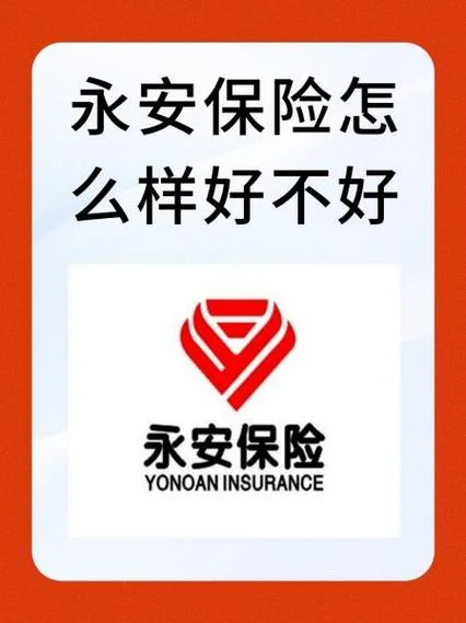 永安集团是什么公司_1