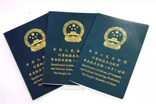计算机等级证书查询网_1
