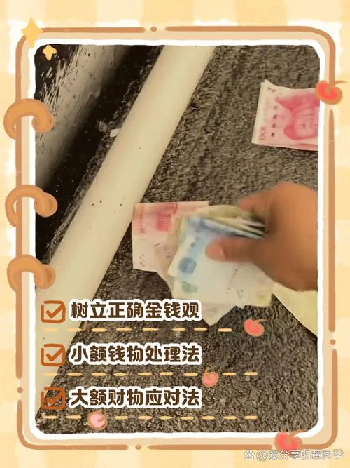 梦见捡钱是为什么_1