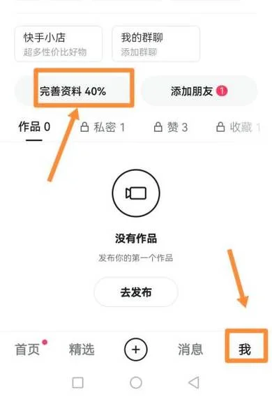 如何用手机号查快手号_2