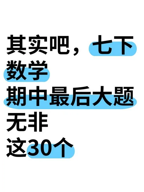梦见做数学题不会做_1