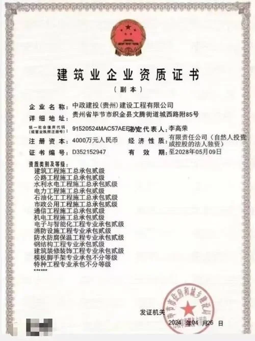 宜昌代办建筑资质-宜昌建筑资质代办