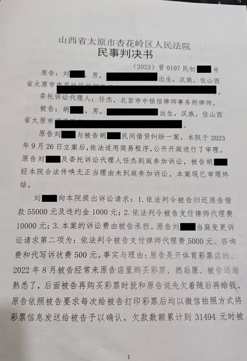 借款不还请律师要多少钱_1