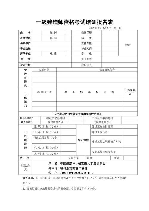 国家市政一建建造师的报考时间-国家市政一建建造师报时