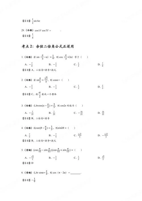 布鲁斯特角公式_2