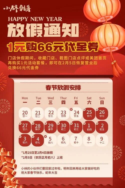 明年几月份过年-明年过年几月份