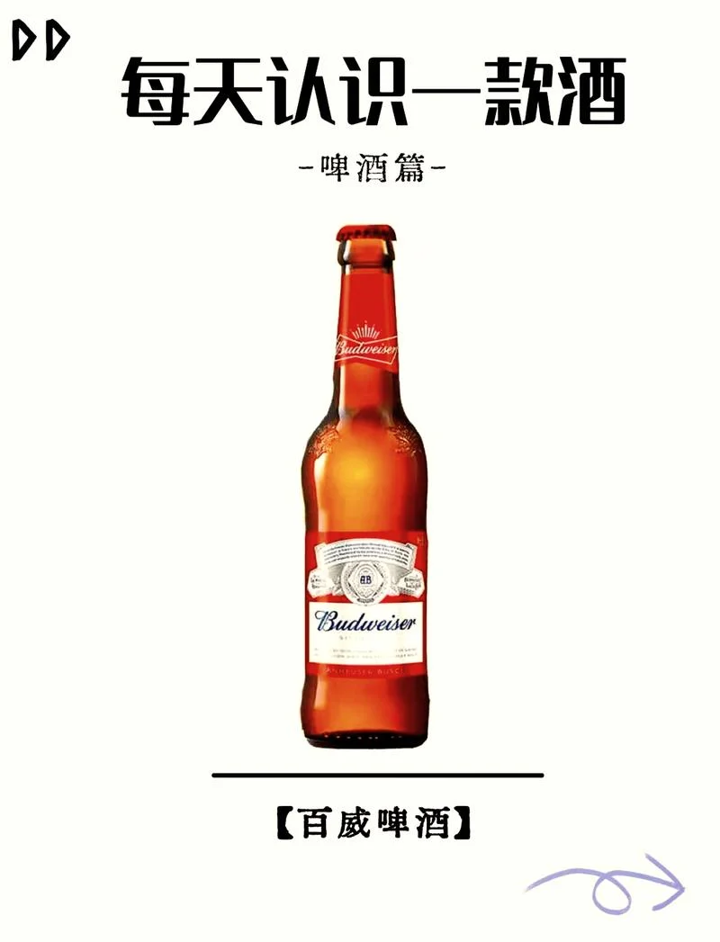 百威啤酒哪个国家_2