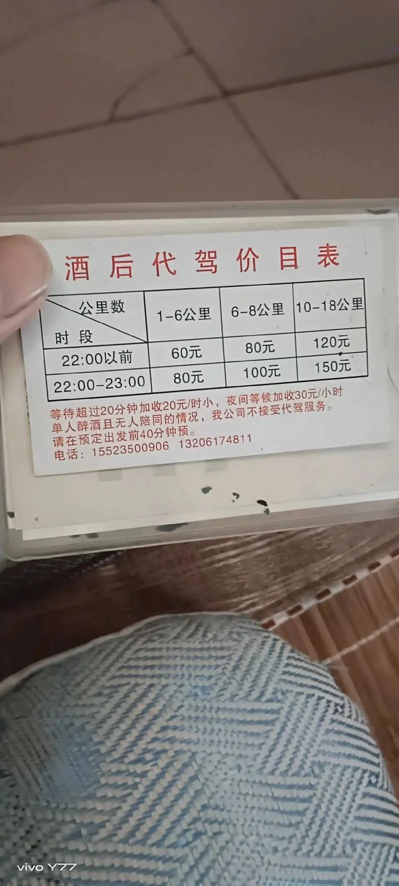 安代驾驶员报名费用_1