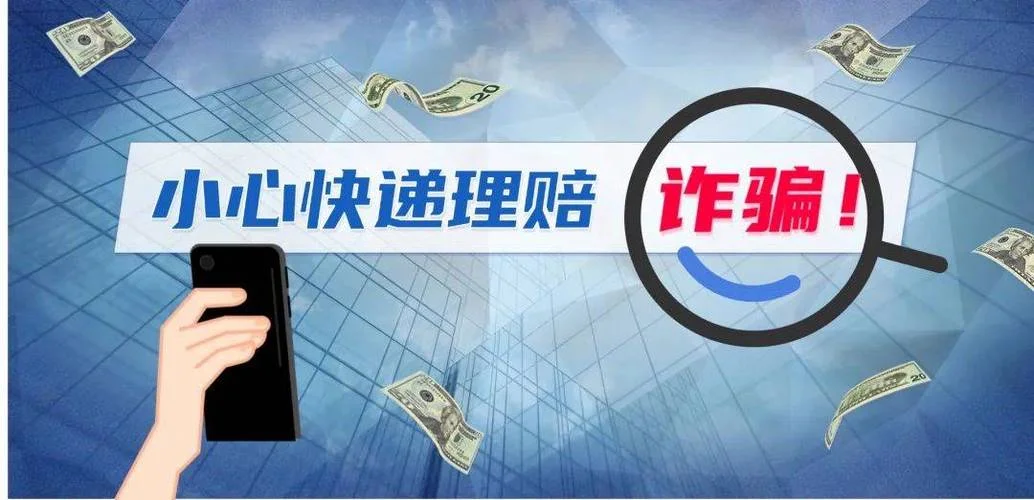 被卖号的诈骗怎么办_1