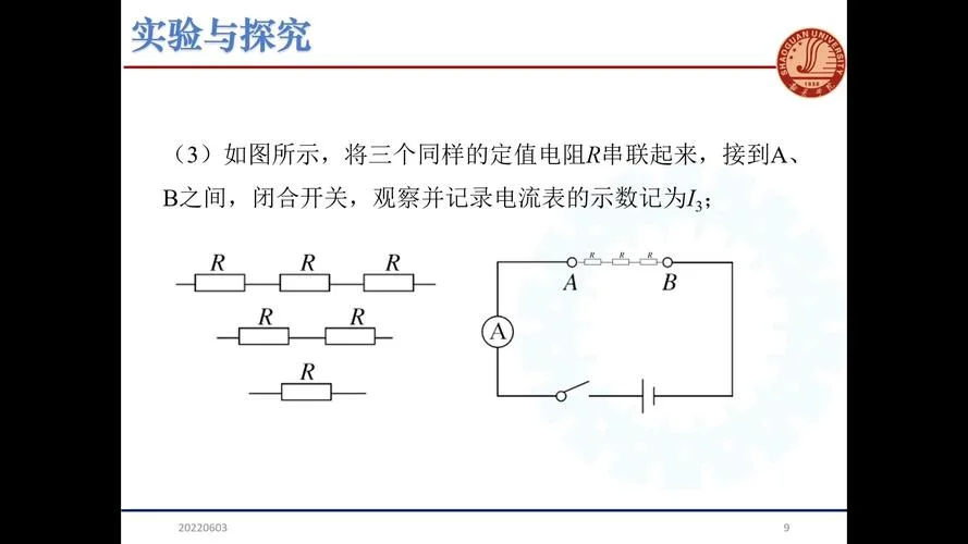 串联和并联电阻的公式_1