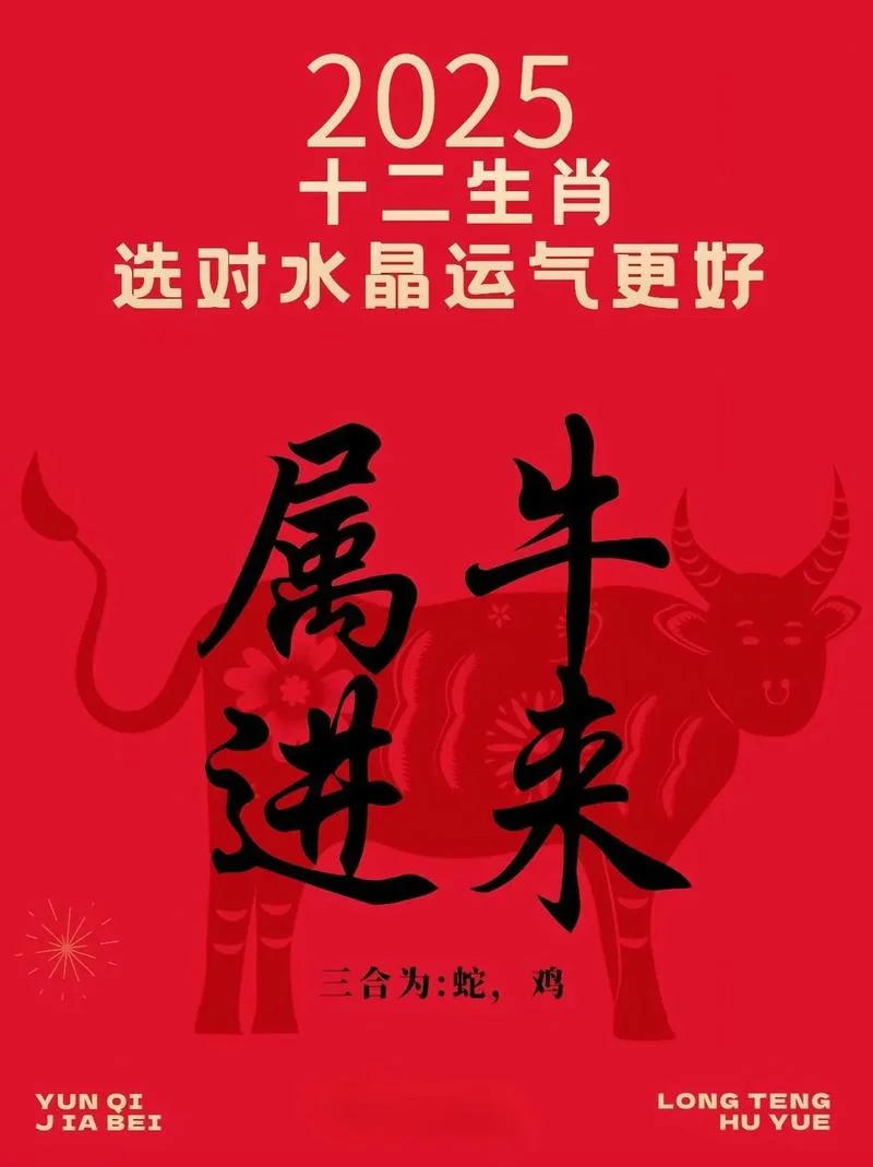 61属牛2020年运势-61 属牛 2020 运势
