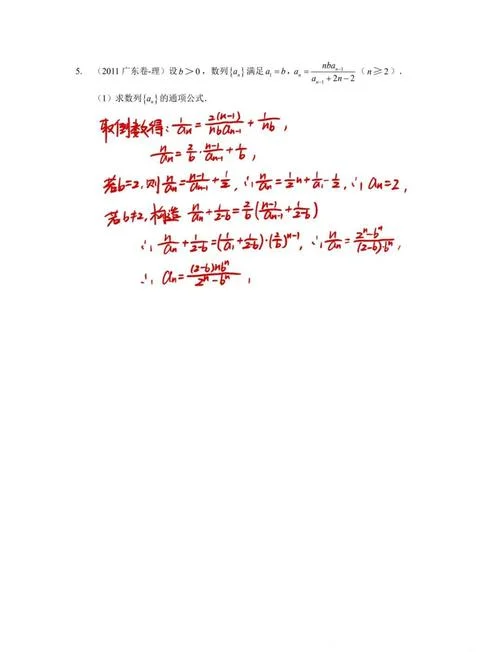 通项公式前n项怎么求_1