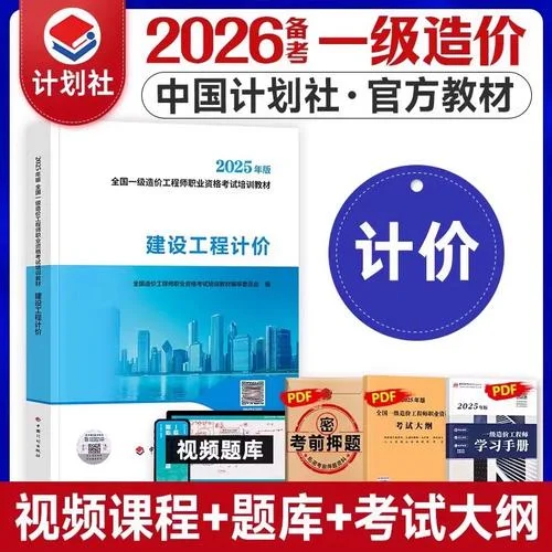 一级造价师容易考吗_1