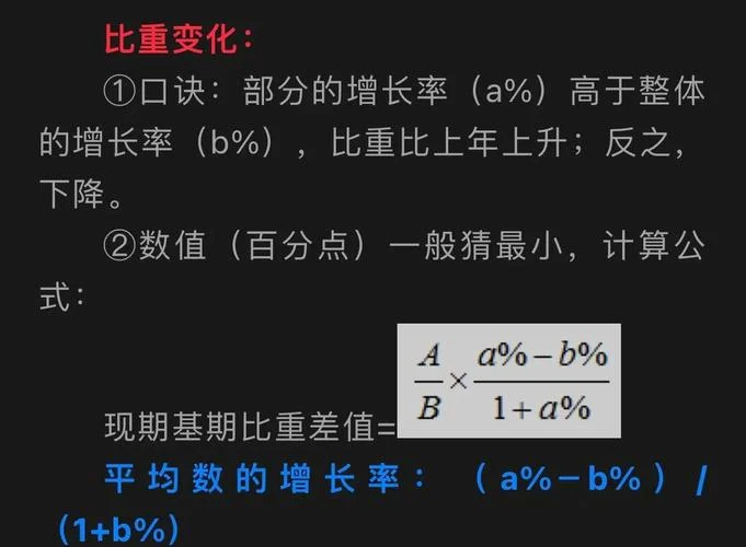 涨幅标记公式_1