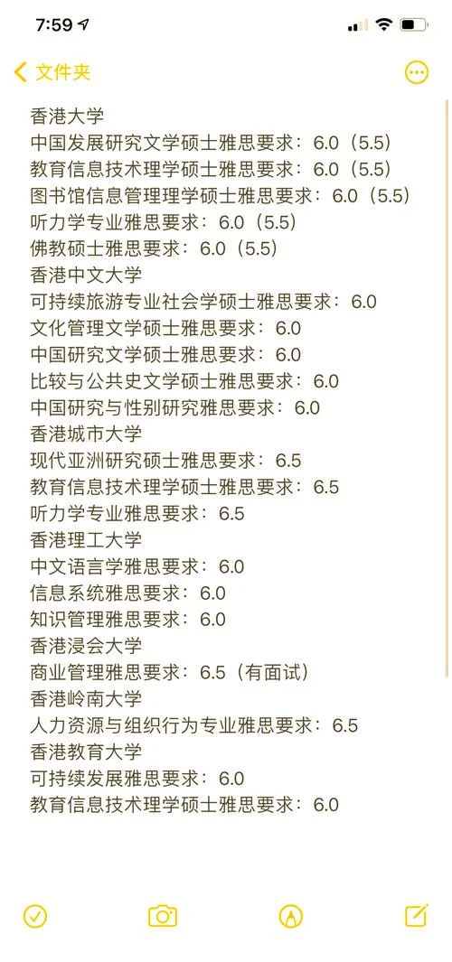 英香港留学考的是哪一类雅思_1