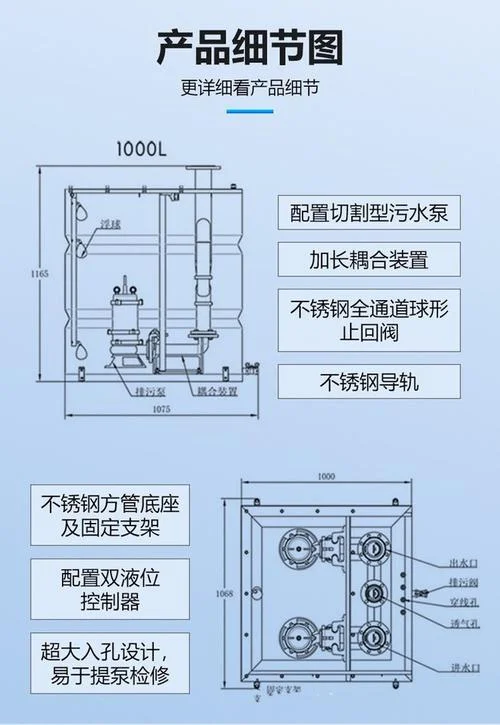 污水提升泵作用及原理_2