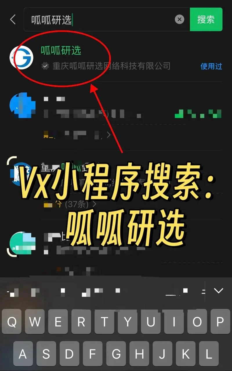 考研调剂信息神器_2