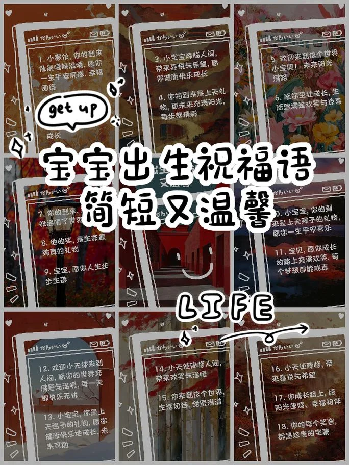 给宝贝的寄语怎么写_2