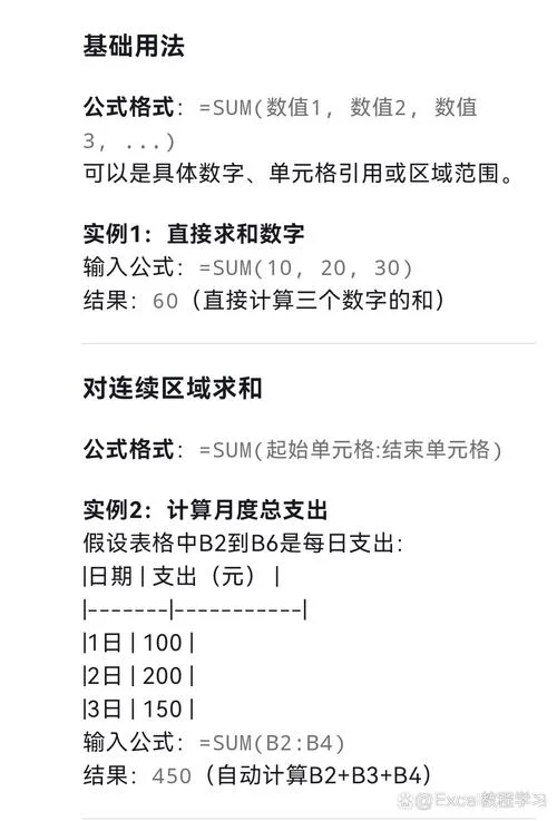 用公式显示每列的最后一个数_1