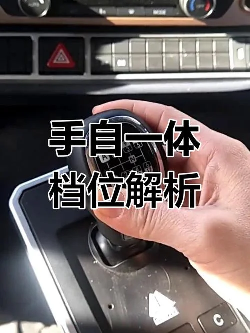 学手动挡怎么开自动挡_2