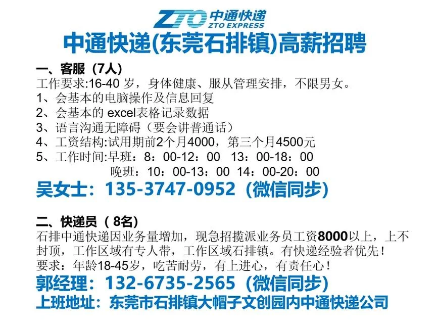 快递公司什么职位轻松-快递职位轻松