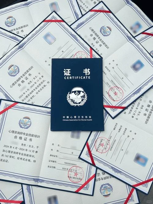 报考心里咨询师证书_2