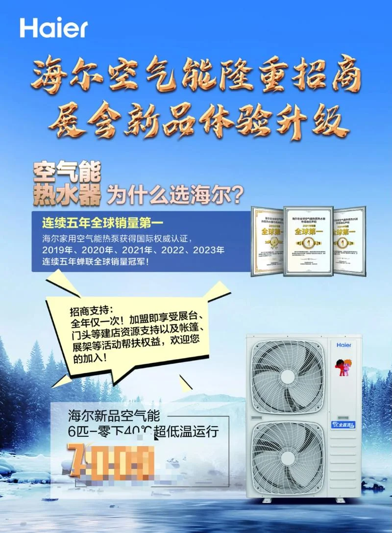 空气能热水器代理哪个品牌好-空气能热水器代理优选品牌