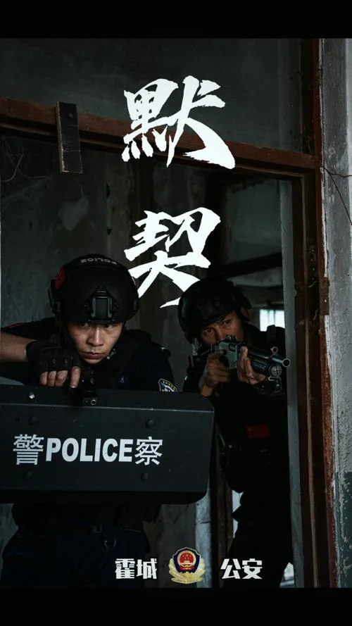 特警怎么报考警察_2