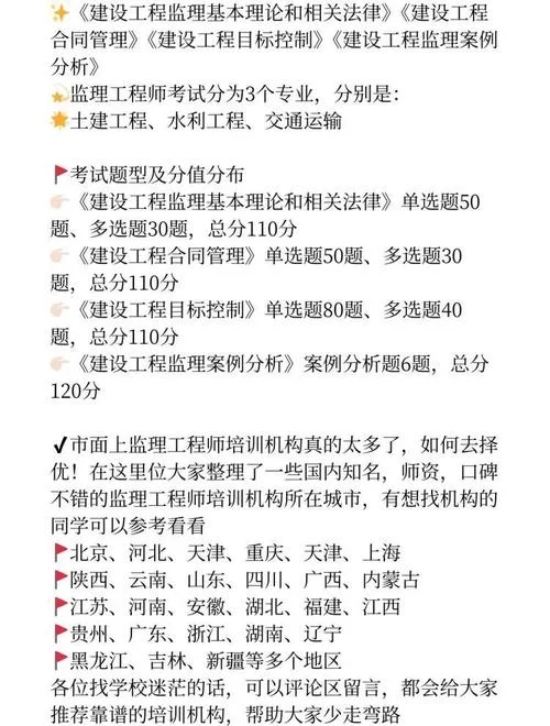 报考土建监理工程师应具备哪些条件_2
