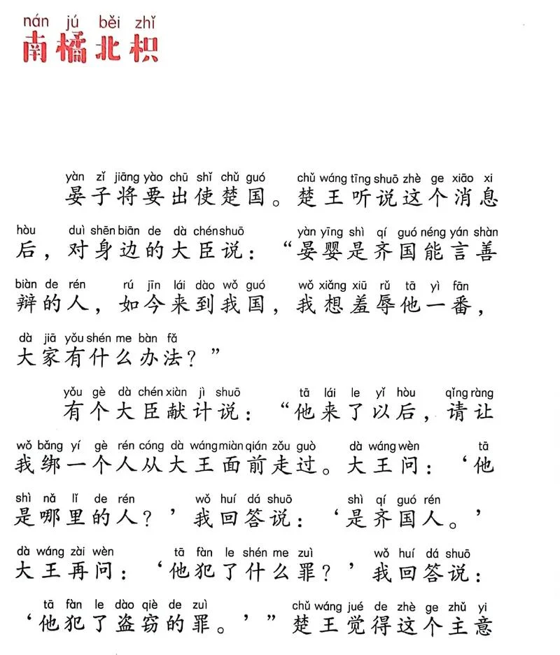 中国的寓言故事感悟-中国寓言故事感悟