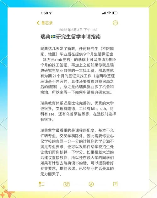瑞典留学申请要求-瑞典留学申请要求