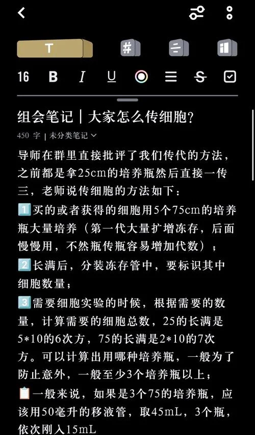细胞培养传代原理_2