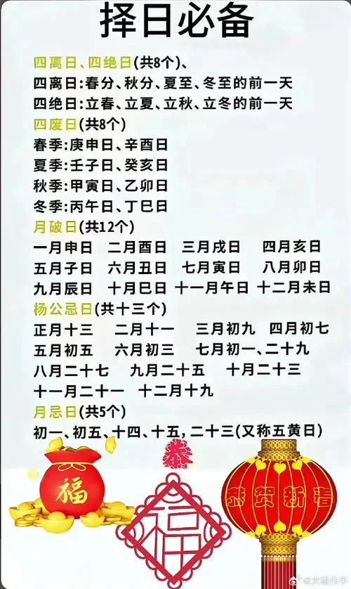 择吉日公式提车择日_1