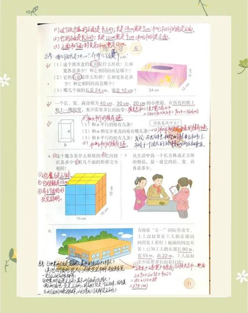 正方体棱长公式写法_1