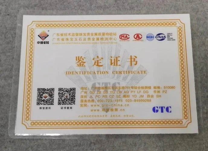 翡翠鉴定证书号查询网_1