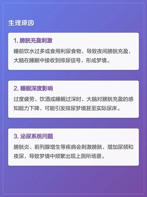 做梦梦到上厕所拉屎_2