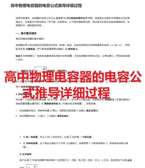 电容器的电容公式_1