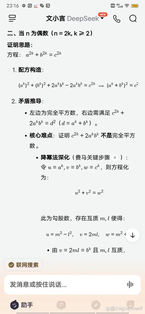 费马大定理的证明_1