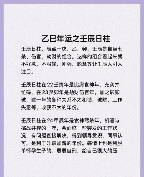 1945年属什么的命_2