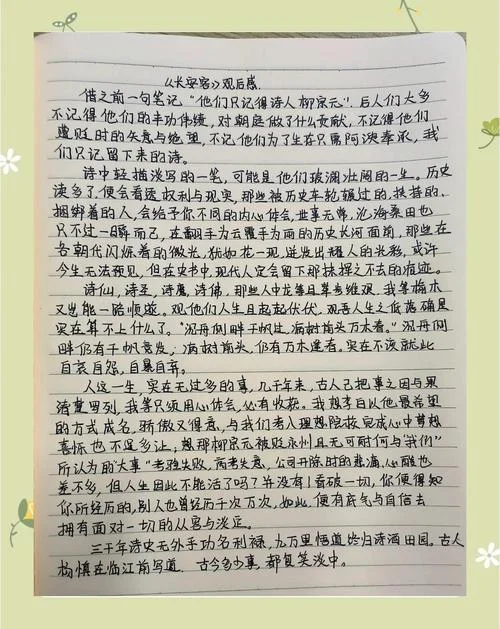 高中历史学习感悟200字_2