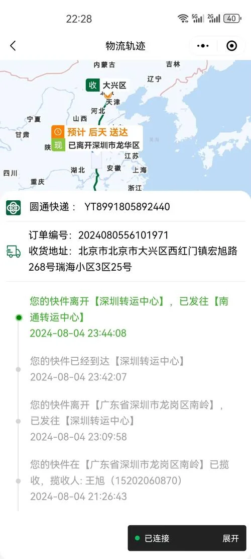 在哪里可以查包裹物流_2