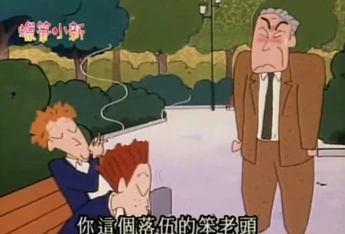 梦到和爷爷吵架_2