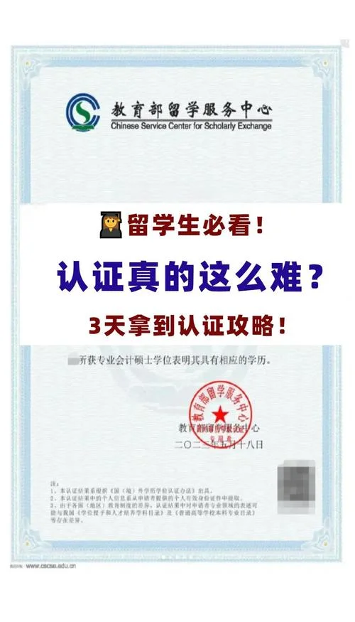 留学生毕业认证_1