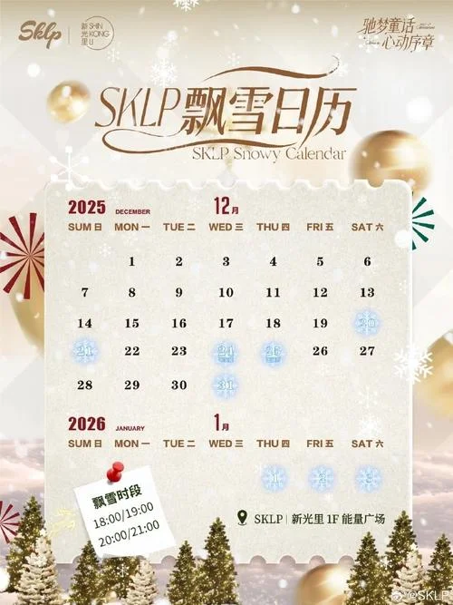23年圣诞节几月几号-2023 年 12 月 25 日