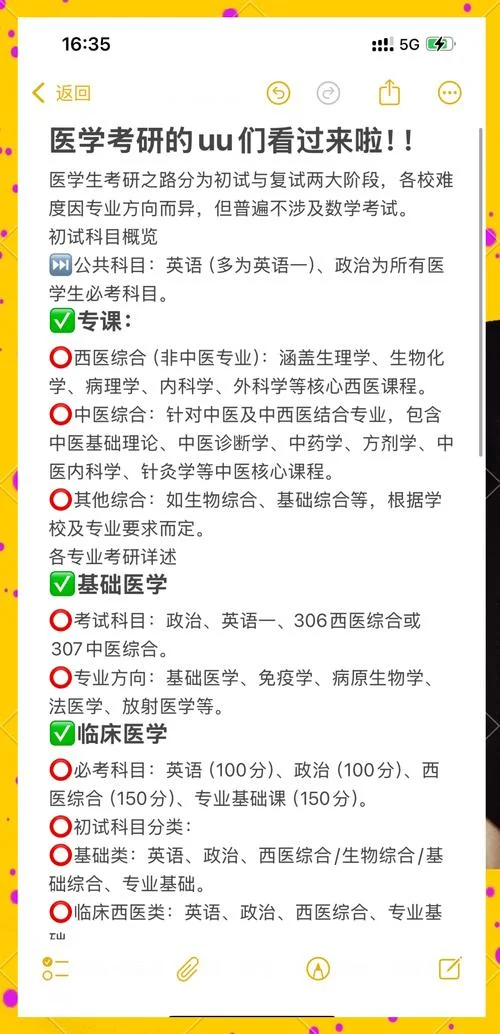 2018考研科目顺序_2