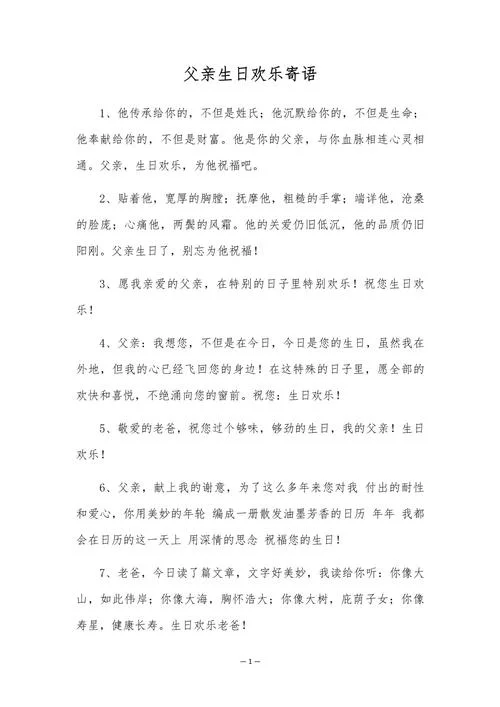 男人40岁生日祝福词_1