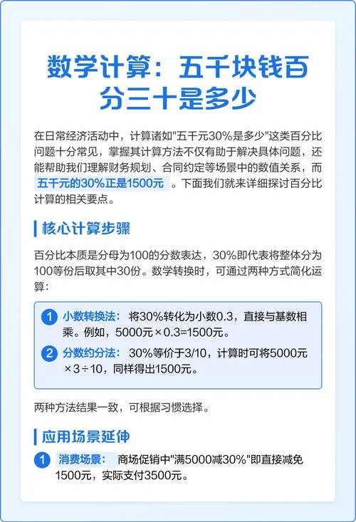 定基百分比计算公式_2