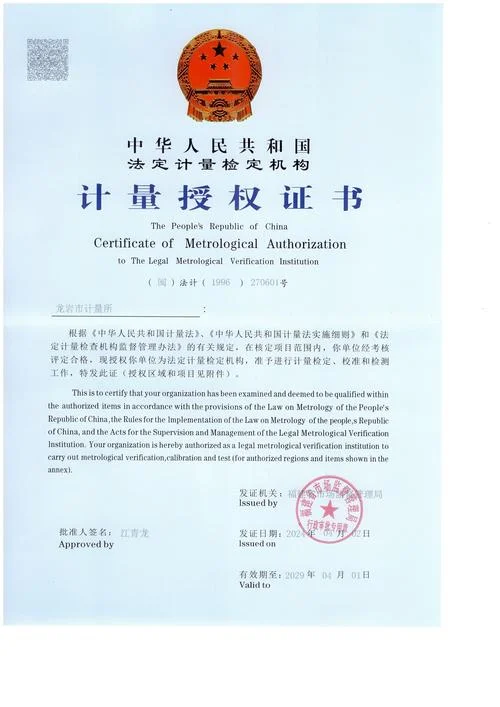 计量认证证书查询_2